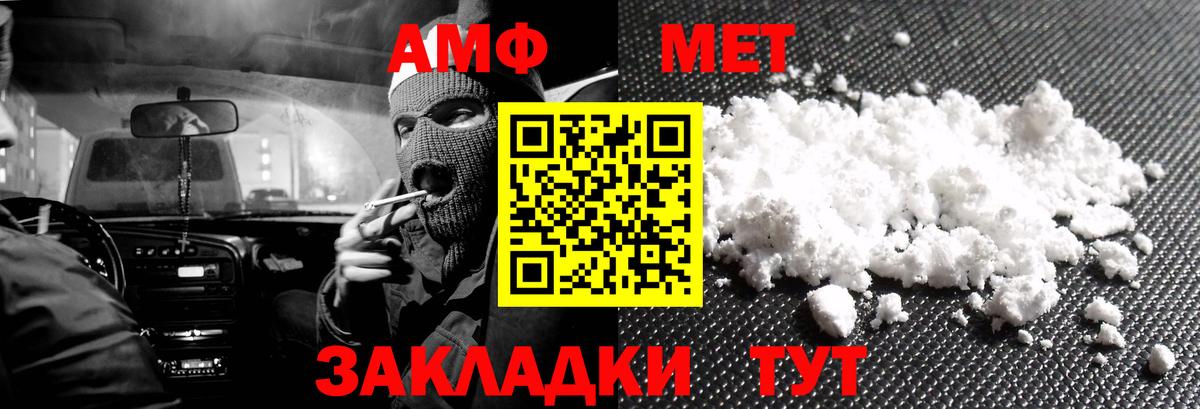 Амфетамин  Вход с VPN  Новомосковск  АМФЕТАМИН  АМФЕТАМИН Розовый 