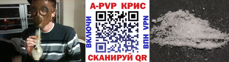купить  цена  Новомосковск  Альфа ПВП крисы CK 