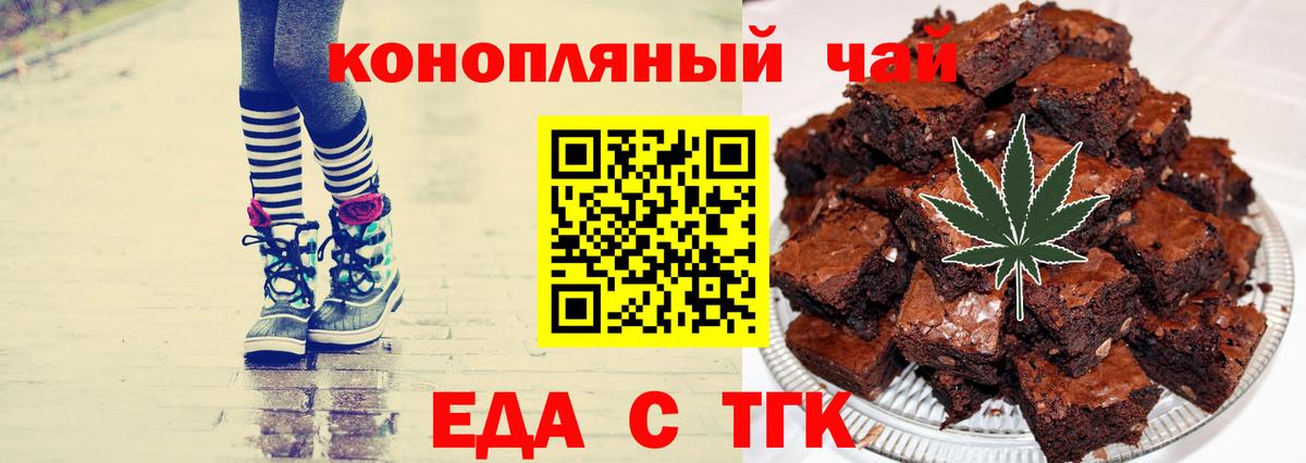 Новомосковск  Cannafood марихуана  Вход с VPN 