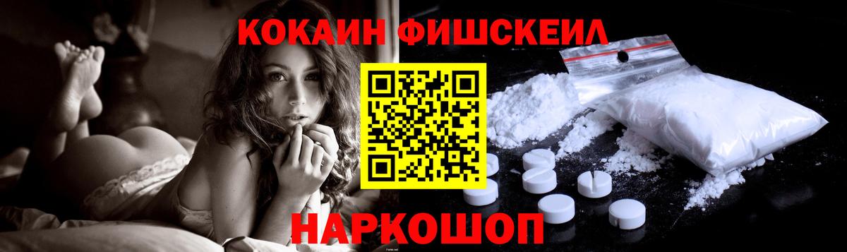 КОКАИН Эквадор Новомосковск