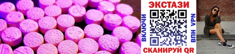 купить наркотики цена  Новомосковск  Ecstasy Cube 