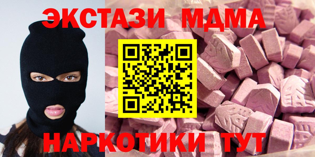 Экстази 99%  ЭКСТАЗИ 280мг  ЭКСТАЗИ  Новомосковск  Вход с VPN 