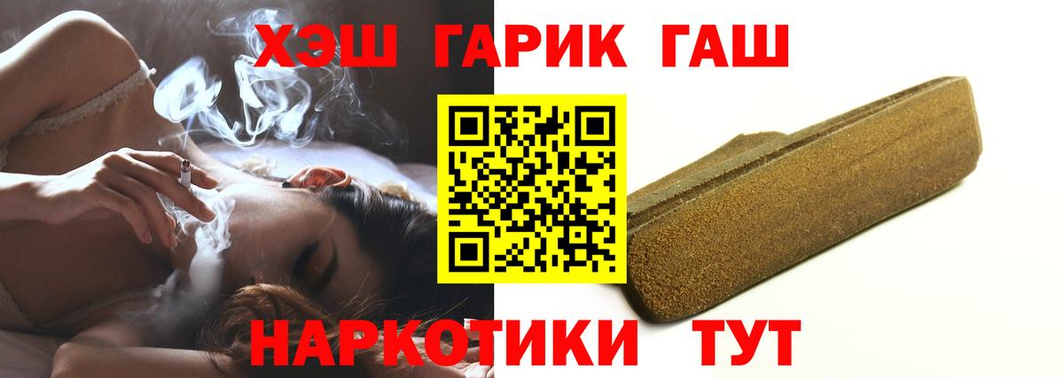 ГАШИШ 40% ТГК  Вход с VPN  Новомосковск  наркошоп  ГАШ VHQ  ГАШ 