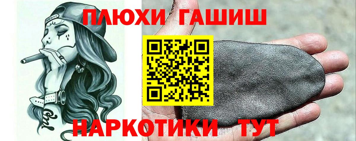 ГАШ Cannabis Новомосковск
