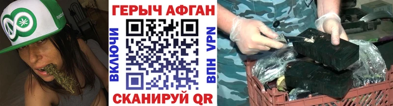 Героин Heroin  Новомосковск 