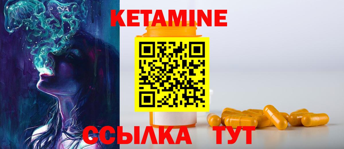 Новомосковск  Кетамин VHQ  Вход с VPN 