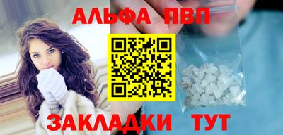 стаф Анапа