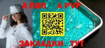 стаф Анапа