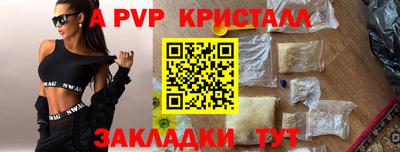 стаф Анапа