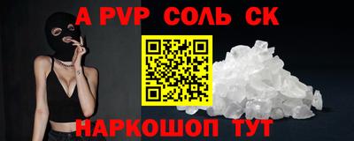 стаф Анапа