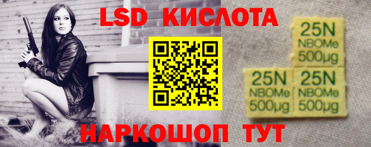 LSD-25 экстази ecstasy Новомосковск