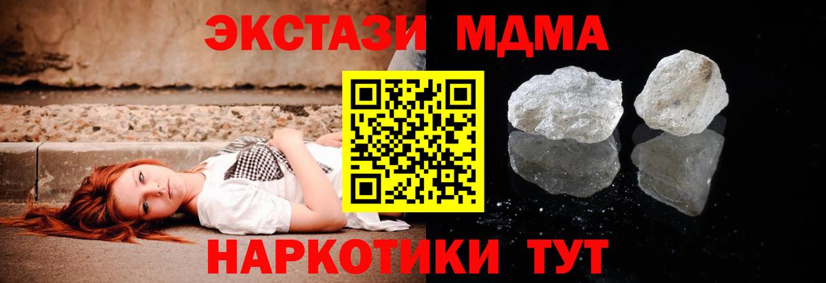 MDMA crystal  Вход с VPN  Новомосковск 
