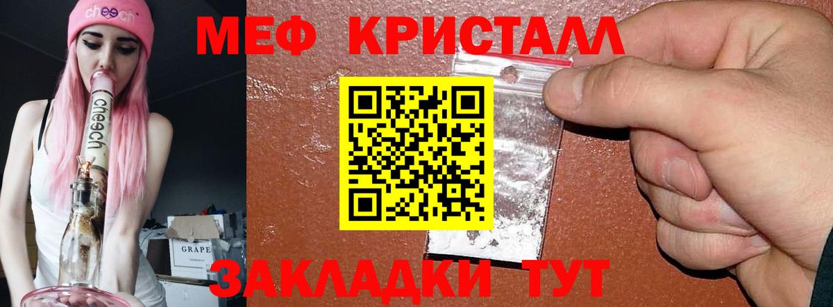 МЕФ  Меф мука  Вход с VPN  Новомосковск  Мефедрон VHQ 
