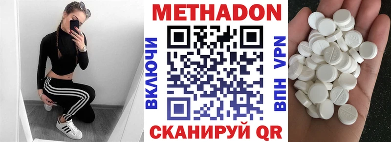 Метадон мёд  Новомосковск 
