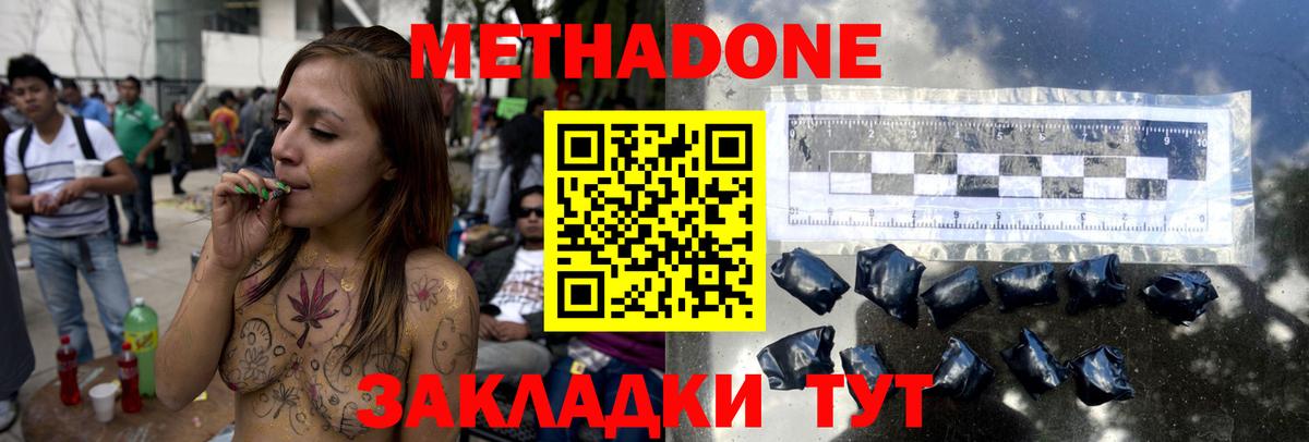 МЕТАДОН VHQ  Вход с VPN  Метадон кристалл  Новомосковск 