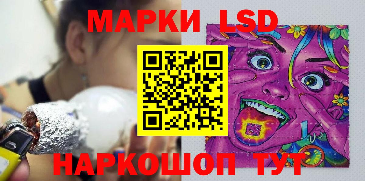 Новомосковск  Наркотические марки 1,8мг  Наркотические марки 1,8мг  Вход с VPN 