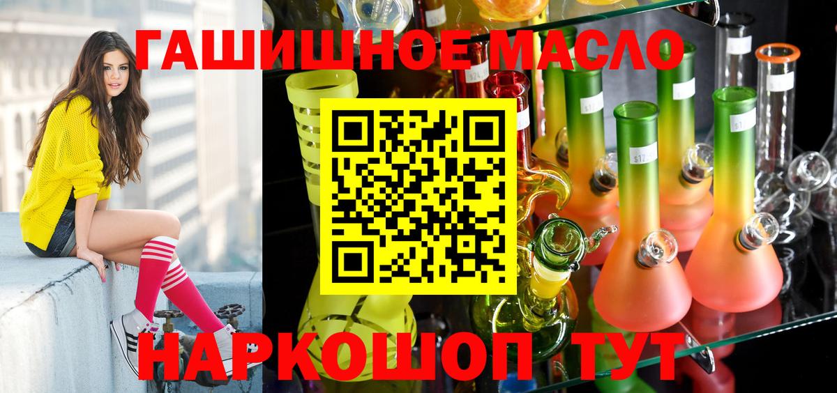 ТГК вейп с тгк  Вход с VPN  Новомосковск  Дистиллят ТГК THC oil 